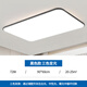 客廳led吸頂燈2025新款燈飾大廳主燈臥室燈現代簡(jiǎn)約大氣燈具 72W 長(cháng)方形90*60cm三色變光【升級