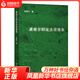 黑格爾辯證法講演錄 哲學(xué)和宗教書(shū)籍外國哲學(xué)  鳳凰新華書(shū)店旗艦店