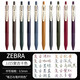 日本進(jìn)口ZEBRA斑馬JJ15復古筆按動(dòng)彩色中性筆限定暗色系筆芯酒紅湖藍水筆學(xué)生手賬標記筆0.5mm 【10支全】復古10色裝