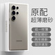 路杰森適用三星s23ultra手機殼新款s24+超薄磨砂半透s23全包防摔保護套s24Ultra高級透明裸感s23+男士女 【鈦灰色】高級磨砂丨紙一樣薄丨像沒戴殼 三星Galaxy S24 Ultra