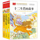 【當(dāng)當(dāng)正版 可選】安徒生童話+格林童話 彩圖注音版 一二三年級(jí)文學(xué)課外閱讀書世界經(jīng)典文學(xué)少兒名著童話故事書 大語文小學(xué)語文課外閱讀 【全3冊】中國傳統(tǒng)節(jié)日故事+民俗故事+十二生肖