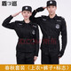 盾巡 保安服春夏套裝511作訓服物業(yè)執(zhí)勤工裝工作服戶外軍迷服飾 1935 秋冬款套裝+保安標 175/XL（適合130-150斤）