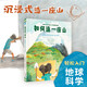如何造一座山：只需簡單9步和1億年?。ㄆ嫦雵瘯┨ど霞?dòng)人心的創(chuàng)造之旅，輕松入門地球科學(xué)！地質(zhì)學(xué)博士審校推薦。 從塑造山脈、凍結(jié)和融化冰川，到引入動(dòng)植物，用簡單9步和1億年，沉浸式造一座山