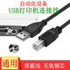 京像（JICHIA） 電腦USB打印機線(xiàn)一體機連接線(xiàn)數據線(xiàn)方口線(xiàn)適用于惠普佳能EPSON三星OKI 黑色 1.8米