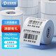 遠(yuǎn)平條碼 三防熱敏標(biāo)簽紙 不干膠打印紙 電子面單條碼標(biāo)簽紙 電子秤紙 支持印刷定制 70mm*50mm*500張*12卷