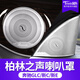 品為適用于22款奔馳新E級(jí)E300L/E200L改裝柏林之聲音響喇叭罩C級(jí)C260L 16-23款E級(jí)【中高音喇叭罩-啞光6件套】