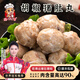 趣十八番胡椒豬肚丸 潮汕手打豬肉丸250g每包  汕頭特產(chǎn)火鍋燒烤丸子 胡椒豬肚丸【半斤】