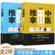 中醫推拿輕圖典+小兒推拿輕圖典【全2冊】零基礎學(xué)按摩足療養生人體經(jīng)絡(luò )穴位按摩大全書(shū)家庭中醫書(shū)籍