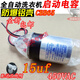 全新原裝CBB65啟動(dòng)電容13uf 450v適用全自動(dòng)洗衣機(jī)15uf 15uf 450v(防爆鋁殼) 全新原裝