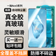 興麟【真全膠硬膜】一加Ace3鋼化膜全膠曲面全覆蓋手機膜1+ace3原神定制版高清抗指紋防摔游戲保護膜 全膠鋼化膜【靈敏觸控】2片/除塵定位神器 適用于一加Ace3