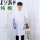 建超服飾短袖純棉白大褂醫(yī)生服白大衣醫(yī)護服裝實驗服全棉醫(yī)生大褂隔衣 全棉白大褂男式短袖 L