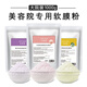 愛(ài)雅集玫瑰洋甘菊紫蘇軟膜粉院線(xiàn)裝補水保濕美容院用面膜粉 軟膜粉套裝（3袋）