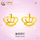 中國黃金（CHINA GOLD）足金小皇冠耳釘女生新款黃金時尚耳飾品情人節(jié)生日禮物送女友 皇冠耳釘【一對】