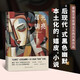 耳光響亮茅盾文學(xué)獎得主東西代表作品后現(xiàn)代式黑色幽默本土化的嬉皮小說 小說