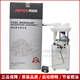阿派斯汽油泵總成 燃油泵總成適用于比亞迪 F3 1.5L 473QE
