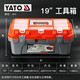 YATO 塑料工具箱家用零件收納箱車(chē)載手提箱五金維修工具箱工具收納箱美術(shù)箱 YT-88882(19〃)1個(gè)