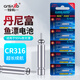 臻佑（Grsaed）電子漂電池電子夜光漂電池CR316號（5粒裝）夜釣浮漂魚漂電池