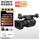索尼（SONY）PXW-Z190V攝像機 4K高清 25倍光變 會(huì )議 活動(dòng) 直播 Z190專(zhuān)業(yè)手持攝錄一體機 PXW-Z190V 官方標配