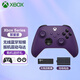 微軟（Microsoft） XBOX手柄極光紫幻境風(fēng)暴星空系列Xbox series無(wú)線(xiàn)游戲手柄暗影鎏金浪漫粉 Xbox手柄【繁星紫】+專(zhuān)用適配器+電池