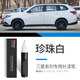 適用于三菱歐藍(lán)德補(bǔ)漆筆珍珠白翼神改裝奕歌專用勁炫汽車用品帕杰羅車漆 三菱-珍珠白【補(bǔ)漆筆】