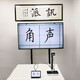 訊派高清視頻展臺教學(xué)實(shí)物展臺書(shū)法實(shí)物投影儀直播教學(xué)展臺攝像頭教學(xué)高拍儀書(shū)法繪畫(huà)投影儀實(shí)物展示臺 鵝頸A4光學(xué)100倍放大VGA+HDMI+小屏