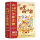 兒童中文分級讀物（第1階）中華萌小獸（套裝全10冊）幼小銜接學會自主識字閱讀幼兒啟蒙早教書籍繪本 3-5歲小猛犸童書