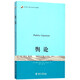 【新華書店旗艦店官網(wǎng)】 輿論(翻譯版)/未名社科媒介與社會叢書(美)沃爾特·李普曼 北大出版社 正版書籍