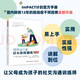 萬(wàn)千心理.孤獨癥兒童社交游戲訓練：家長(cháng)手冊：原著(zhù)第二版