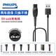 飛利浦（PHILIPS） 剃須刀充電器原廠(chǎng)適配刮胡刀S1000S3000S5000S7000S9000 PT AT系列 USB充電等 飛利浦原裝USB充電線(xiàn)（5V電壓）