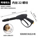適用黑貓熊貓清洗機(jī)高壓水槍55/58/280/380型洗車機(jī)器噴槍頭配件 內(nèi)絲22中 適合55/58