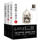 暢銷套裝19-心理學(xué)三大巨頭經(jīng)典全集（套裝3冊(cè)）：阿德勒心理學(xué)+弗洛伊德心理學(xué)+榮格心理學(xué)