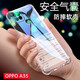 京其 OPPO A35手機(jī)殼防摔防磨防滑手機(jī)套透明軟殼簡約全包邊氣囊TPU硅膠套男女款手機(jī)后蓋保護(hù)殼 OPPO A35【透明】氣囊防摔手機(jī)殼