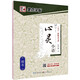 墨點(diǎn)字帖楷書(shū)字帖成人練字大學(xué)生速成楷體鋼筆練字帖初學(xué)者手寫(xiě)體荊霄鵬硬筆書(shū)法臨摹正楷字帖 經(jīng)典文化心靈小語(yǔ)