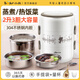 小熊電熱飯盒熱飯神器蒸煮飯盒辦公室自熱飯盒可插電三層便攜式304不銹鋼保溫飯盒 上班族帶飯加熱飯盒 2L