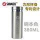 上海清水 不銹鋼真空保溫杯方杯SM-6122-030-038-045水杯車哉杯 鋼本色380ml