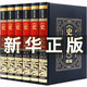 史記全6冊正版書籍 司馬遷源于原著青少年版文言文白話文加譯文源于原版歷史類書籍史書初中高中版成人文白對照帶注釋歷史類書籍