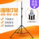 志捷 攝影燈架攝影棚三腳架影視外拍閃光補光燈柔光箱器材支架三角架 2.8米燈架