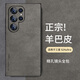 尚蘇 適用 三星S24至尊版手機殼S24ultra保護套防摔鏡頭全包軟殼簡(jiǎn)約羊巴皮硅膠外殼女男款皮套灰色