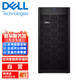 戴爾（DELL）T150/T160小型ERP數據庫存儲 塔式服務(wù)器主機【T150】至強E-2324G 8G內存 1T硬盤(pán)