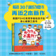 探索自我的孩子（全6冊）【3-6歲】 莫莉·波特著