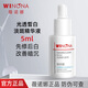 薇諾娜修白瓶光透皙白淡斑精華液5ml 美白精華淡化暗沉提亮護(hù)膚品小樣 5ml×1個(gè)=5ml