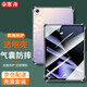 惠舟 oppo pad/air鋼化膜保護套OPPO Pad Air平板殼膜套裝防摔高清防爆保護貼膜 【OPPO Pad】鋼化膜+平板殼【套裝】 .