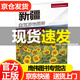 新疆自駕游地圖冊-中國分省自駕游地圖冊系列（新疆地圖、旅游地圖）旅行裝備 自駕游裝備 景點路線出行攻略 4條經(jīng)典自駕線路行車地圖烏魯木齊市城區(qū)地圖獨庫公路中國分省自駕游 正版