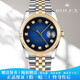 勞力士（ROLEX）【二手99新】勞力士男表日志系列手表16233自動(dòng)機械18k黃金后鑲鉆二手奢侈品腕表手表 36MM表徑漸變藍大鉆16233