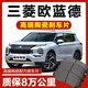 X適配三菱歐藍(lán)德剎車片原廠原裝升級(jí)陶瓷汽車專用前后輪制動(dòng)片配件 前輪+后輪【8片裝】 【留言車型+年份】
