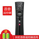京科適用于長(cháng)虹電視遙控器啟客CHIQ智能網(wǎng)絡(luò )語(yǔ)音 55F9 50F9 43F8 49F8