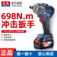 東成電動(dòng)扳手DCPB698大扭力鋰電沖擊扳手架子工汽修木工電風(fēng)炮 東成DCPB298電動(dòng)扳手裸機(jī)身380瓦