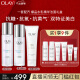 玉兰油（OLAY）小白瓶美白水乳护肤品礼盒(乳液+爽肤水+洗面奶）生日礼物