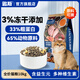 路斯凍干三拼貓糧10kg成貓幼貓糧全價(jià)營(yíng)養(yǎng) 【雞&鴨】?jī)龈扇簇埣Z10kg
