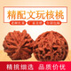老農哥文玩核桃麻核桃手把件老款手玩古玩盤(pán)玩核桃文玩精品配對手玩核桃 【入門(mén)級】40-42mm蘋(píng)果園一對